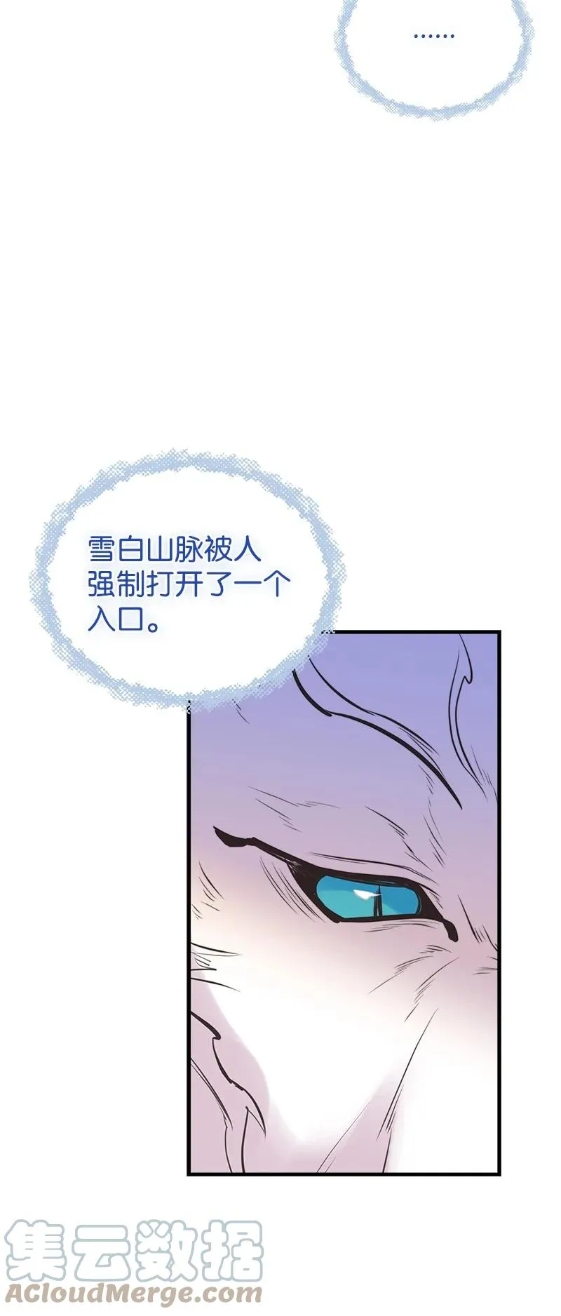 51 与帕尔的契约 第55页