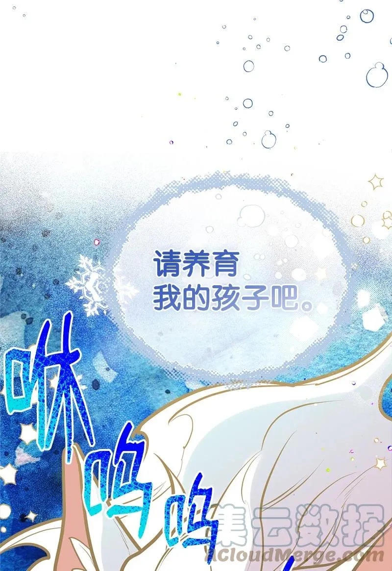 51 与帕尔的契约 第58页