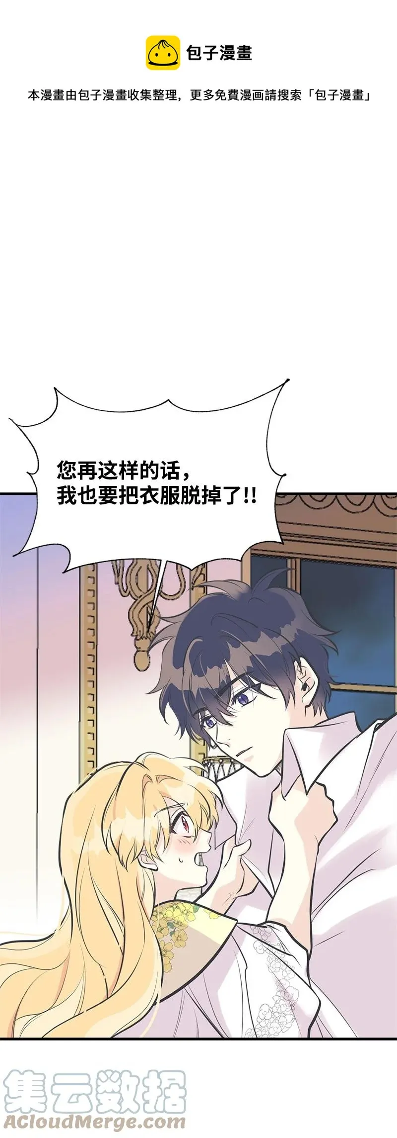 50 蹩脚的演技 第1页