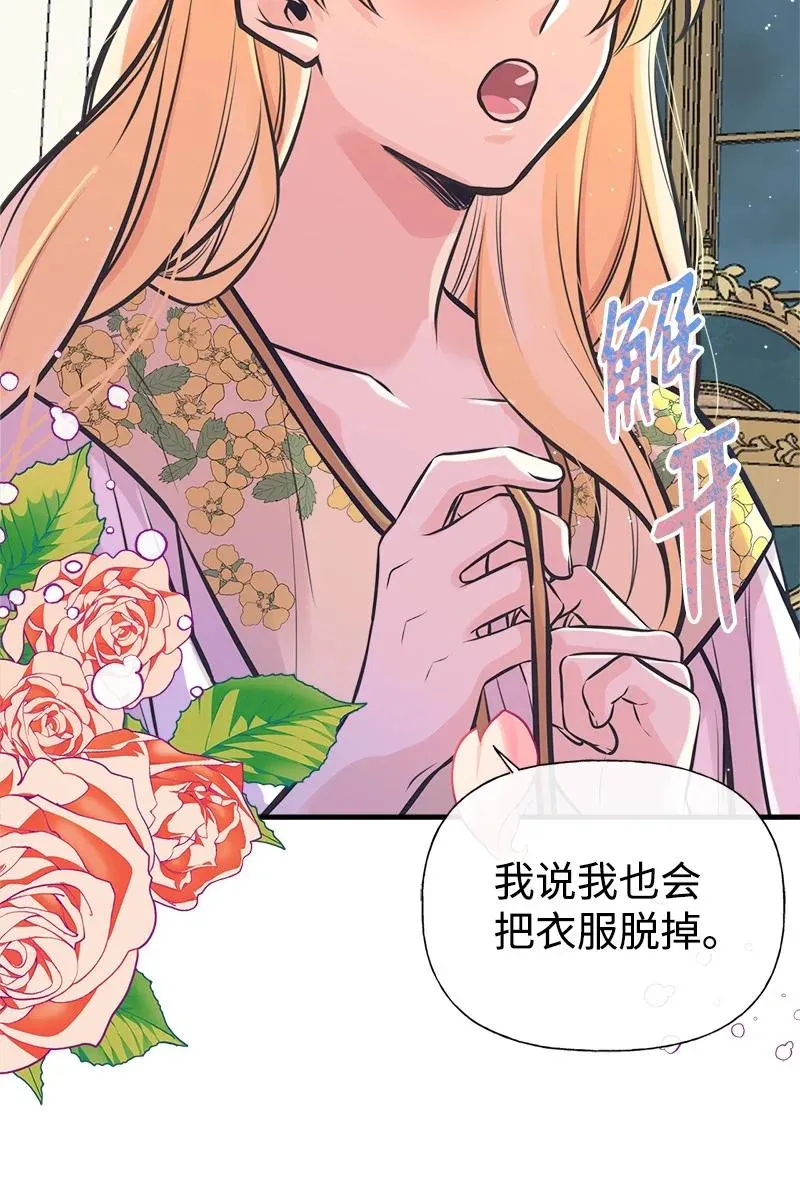 50 蹩脚的演技 第12页