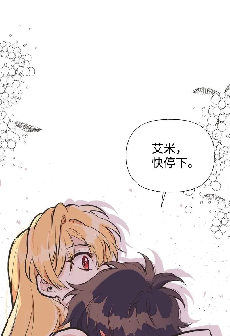 50 蹩脚的演技 第17页
