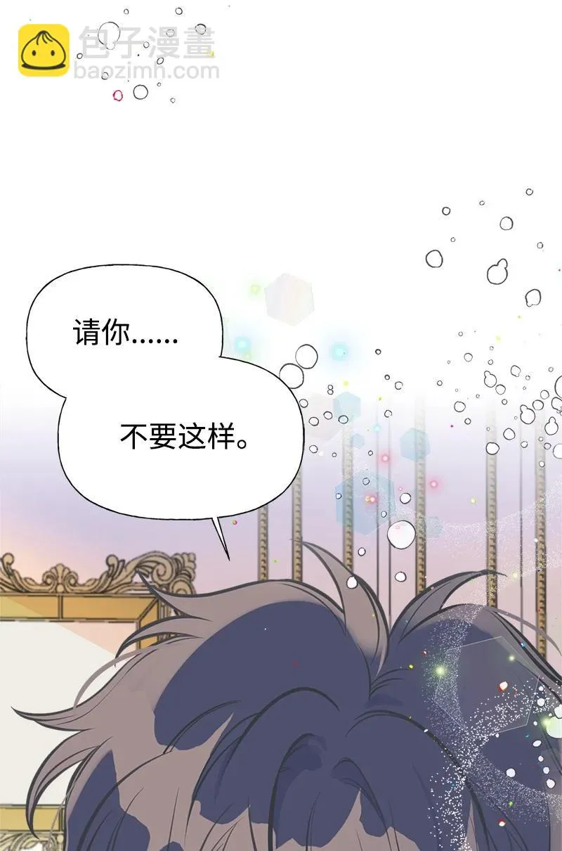 50 蹩脚的演技 第20页