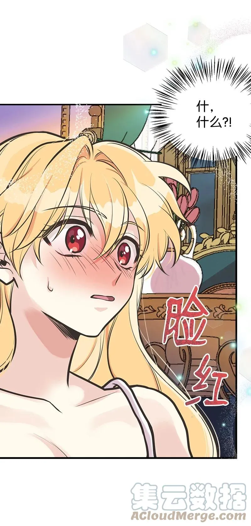 50 蹩脚的演技 第22页