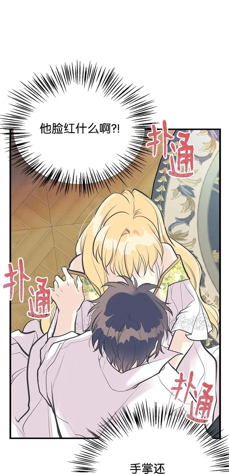 50 蹩脚的演技 第23页
