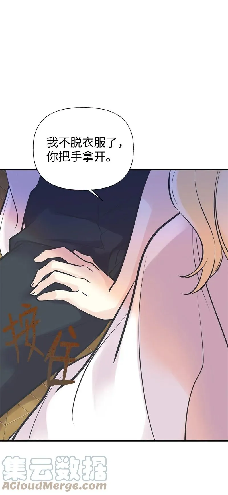 50 蹩脚的演技 第25页