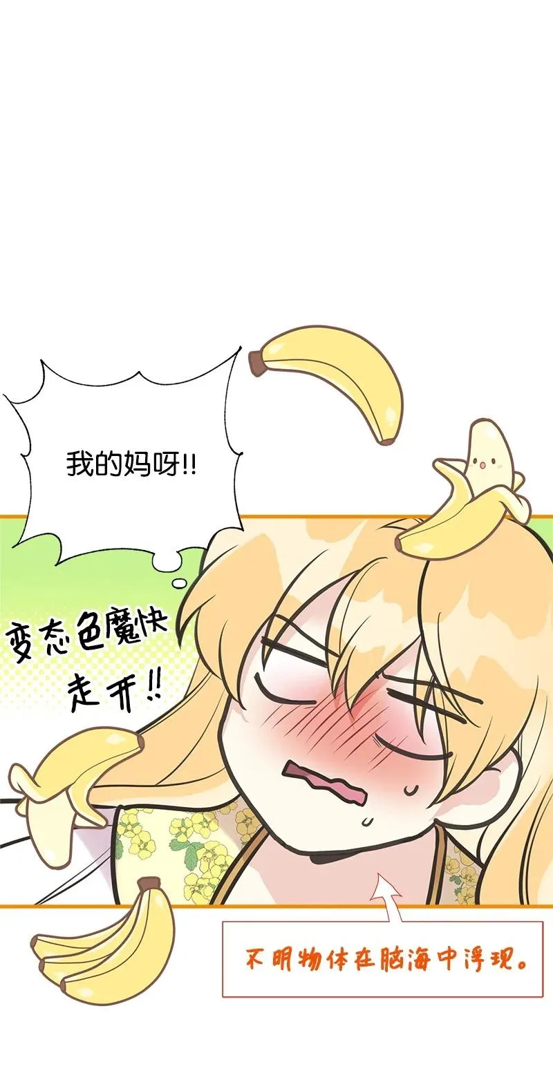 50 蹩脚的演技 第33页