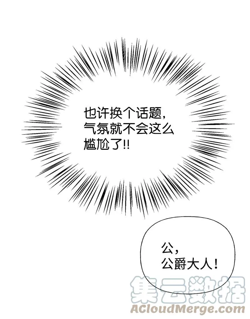 50 蹩脚的演技 第34页