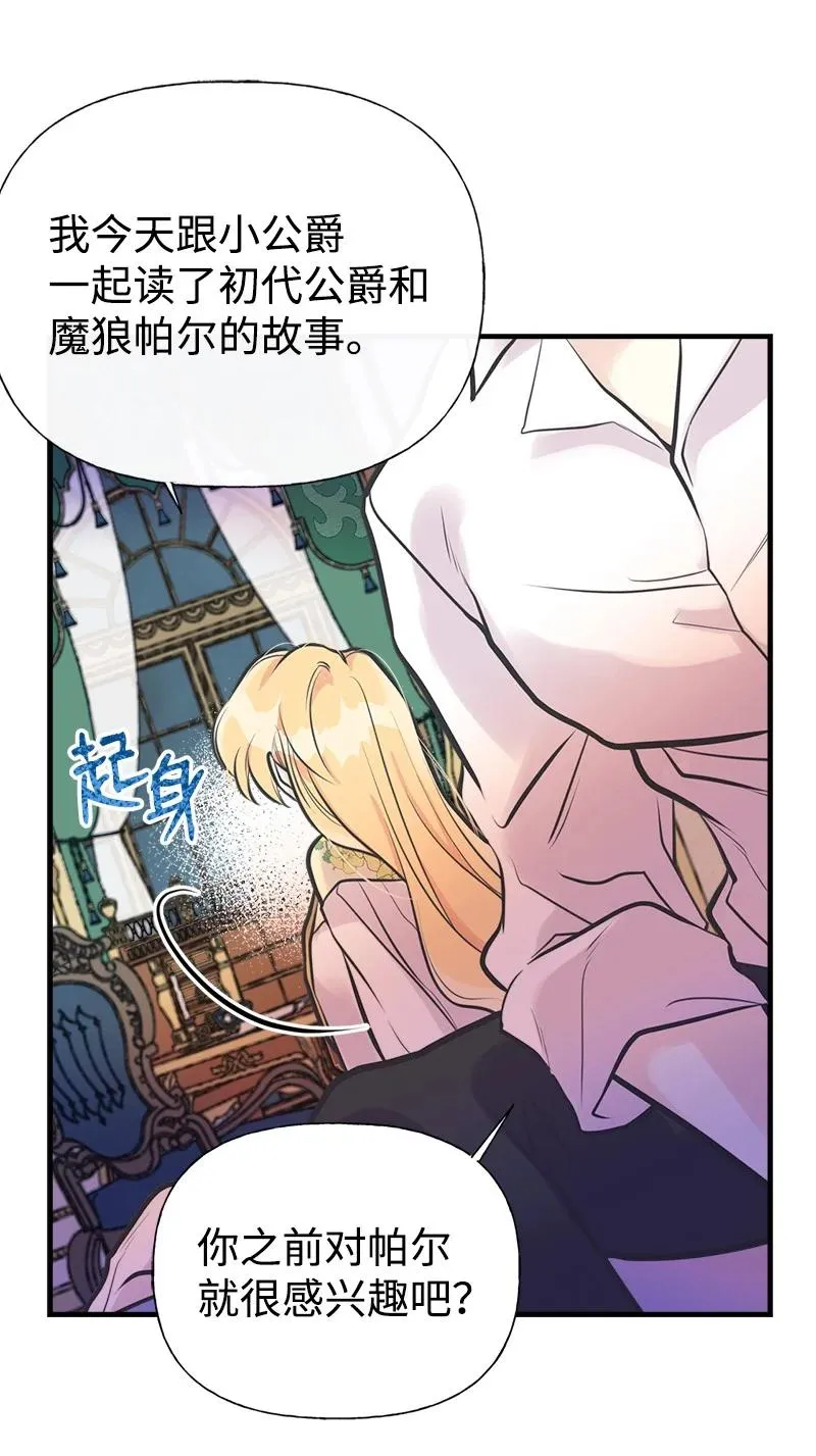 50 蹩脚的演技 第35页