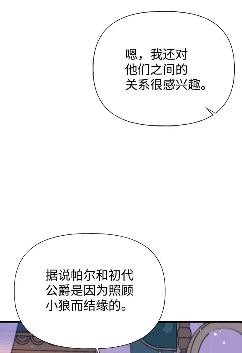 50 蹩脚的演技 第36页