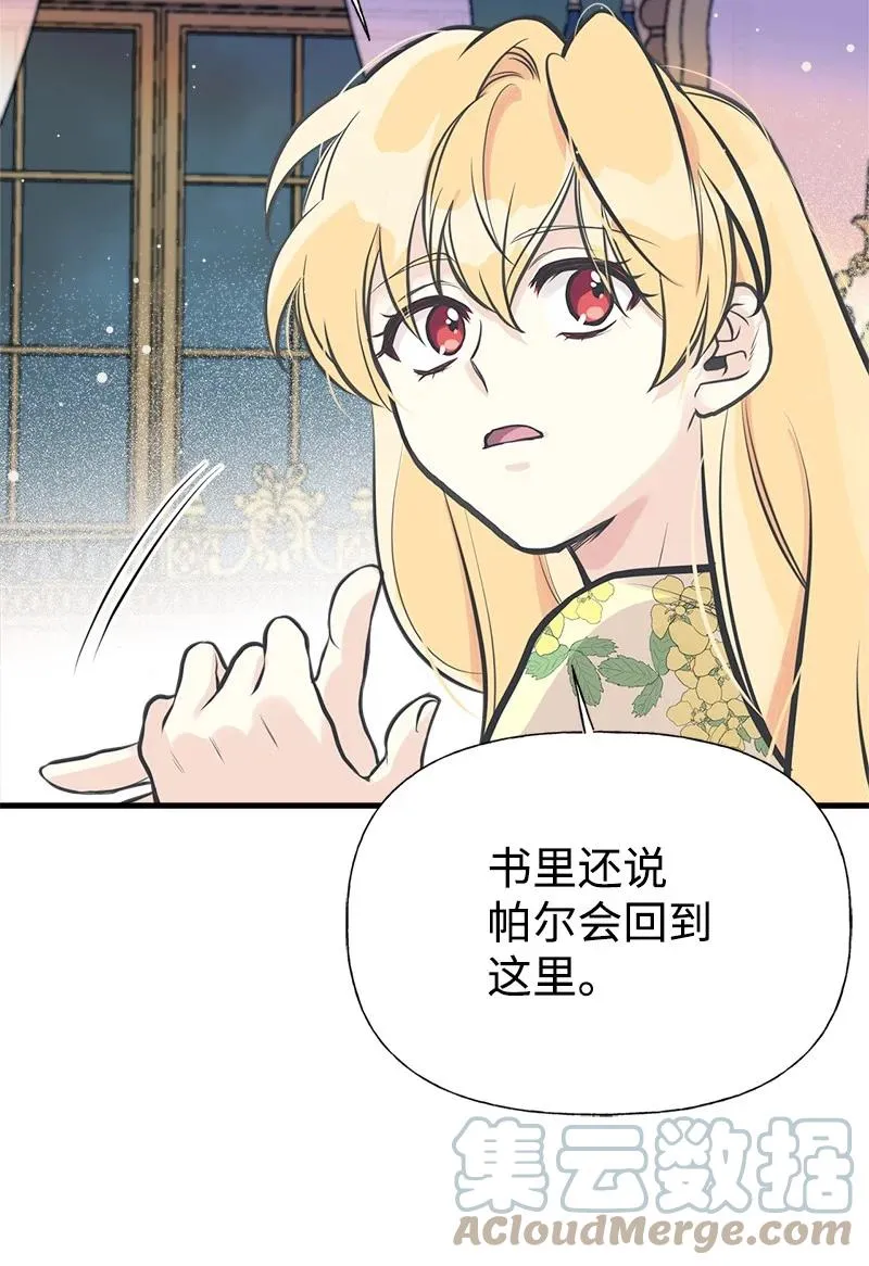 50 蹩脚的演技 第37页