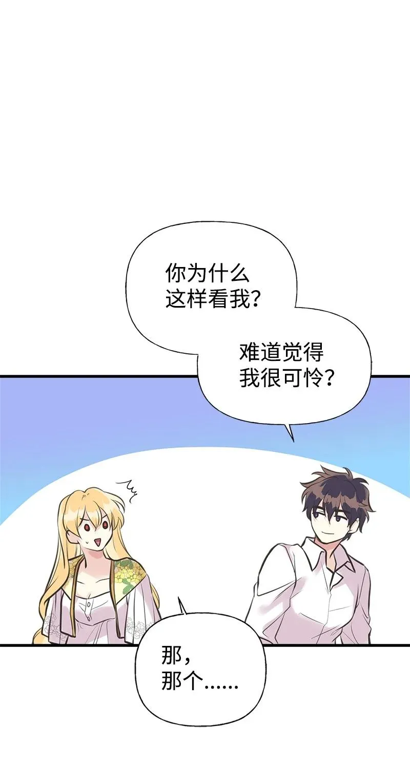 50 蹩脚的演技 第42页
