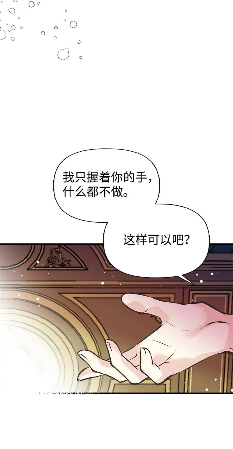 50 蹩脚的演技 第44页