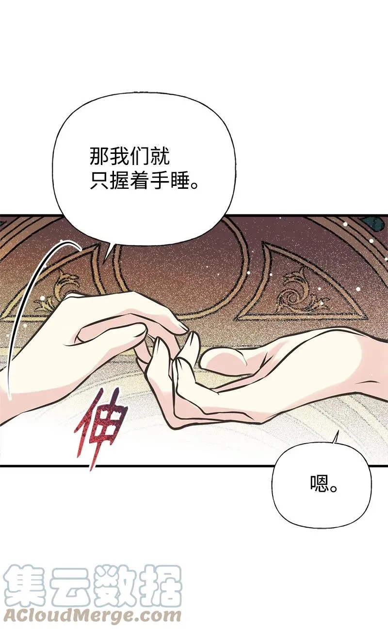 50 蹩脚的演技 第46页