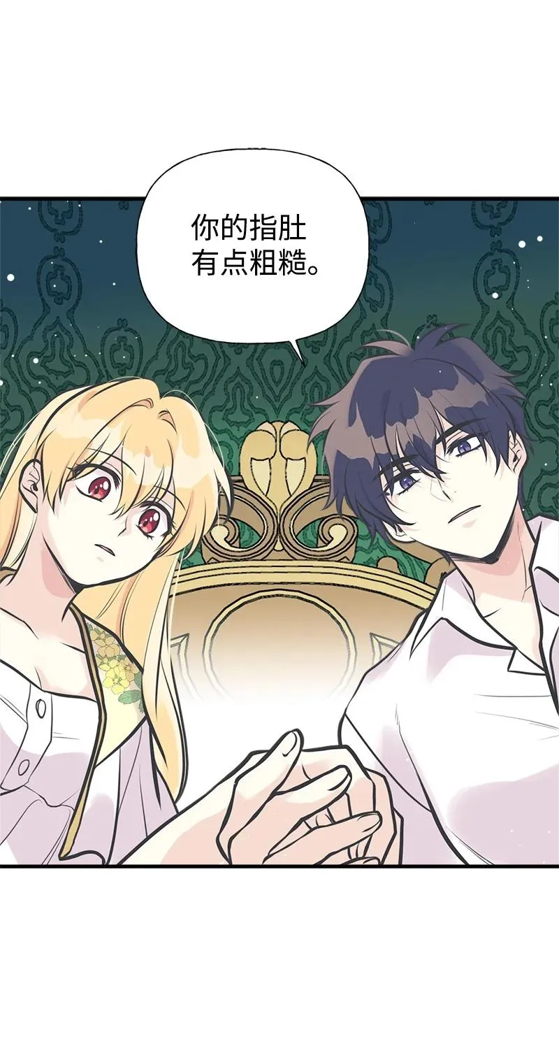 50 蹩脚的演技 第47页