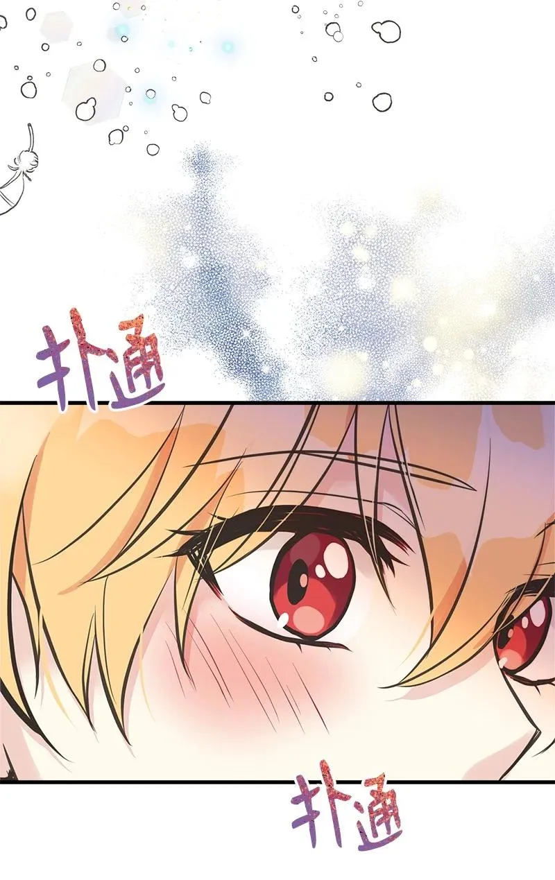 50 蹩脚的演技 第53页