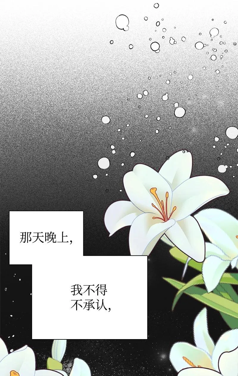 50 蹩脚的演技 第56页