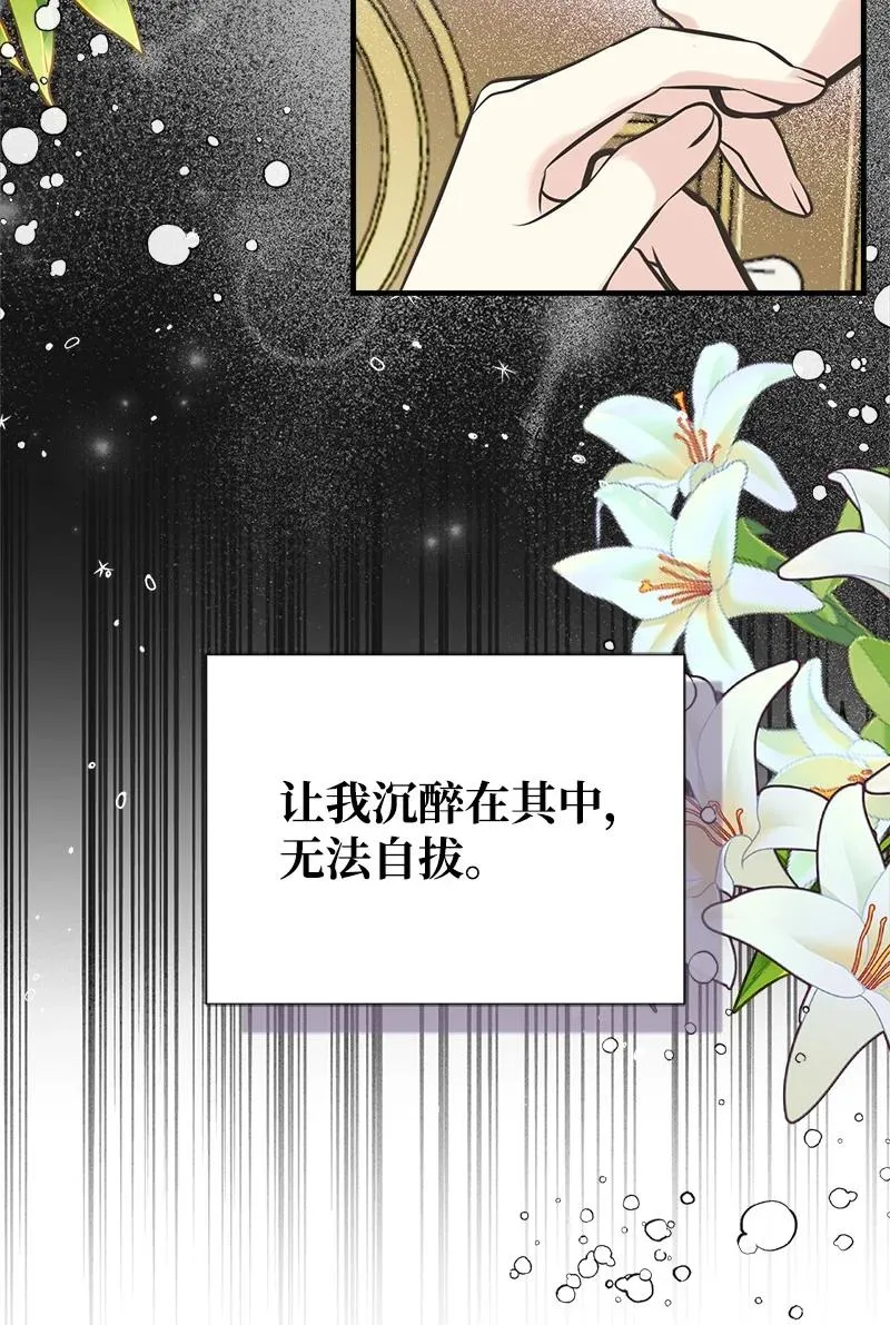 50 蹩脚的演技 第59页