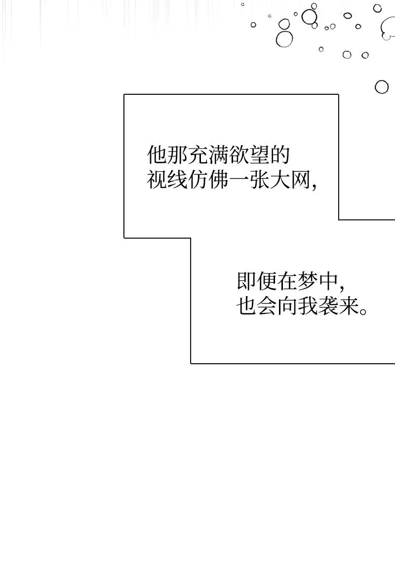 50 蹩脚的演技 第60页