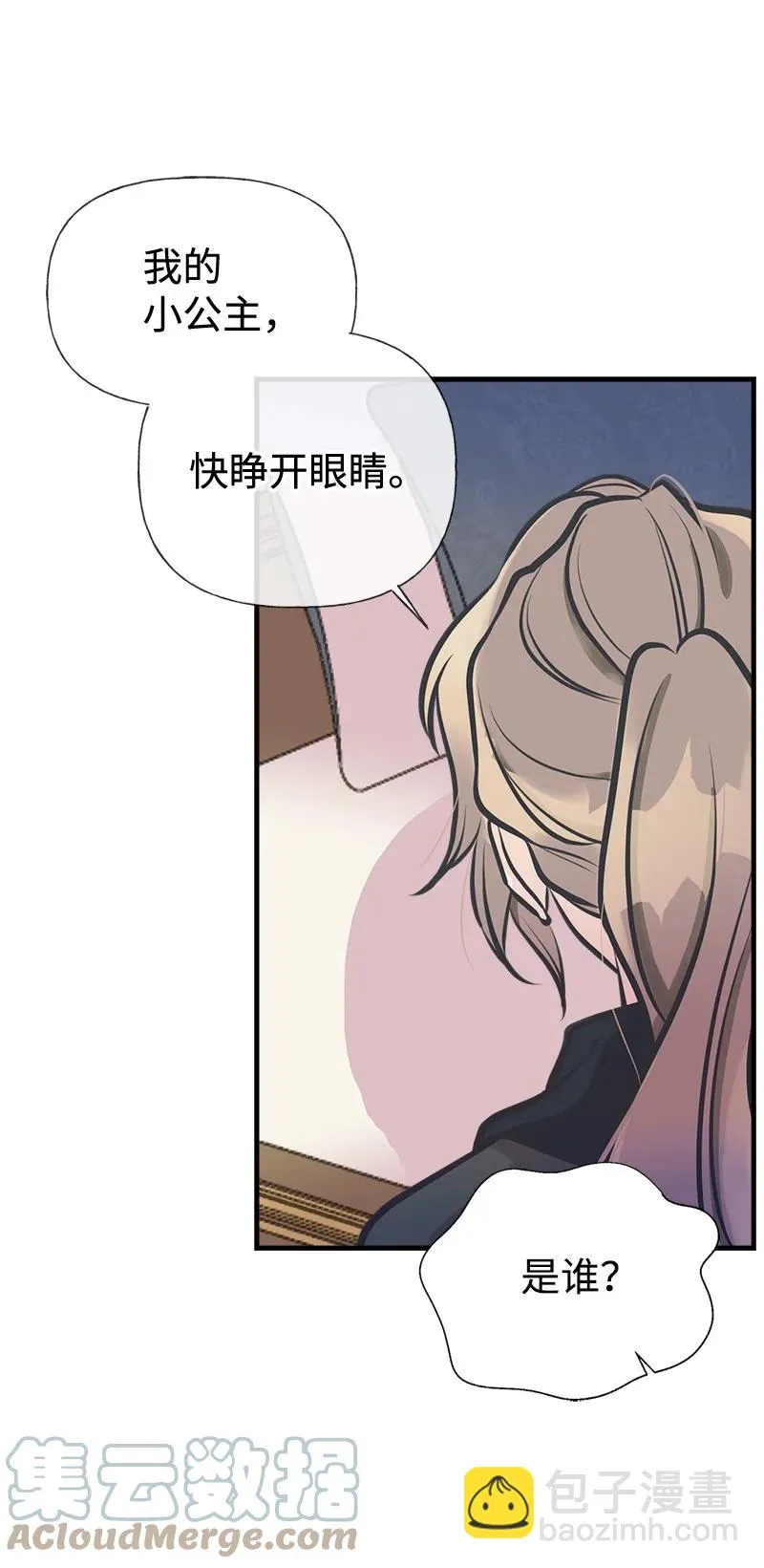 50 蹩脚的演技 第64页