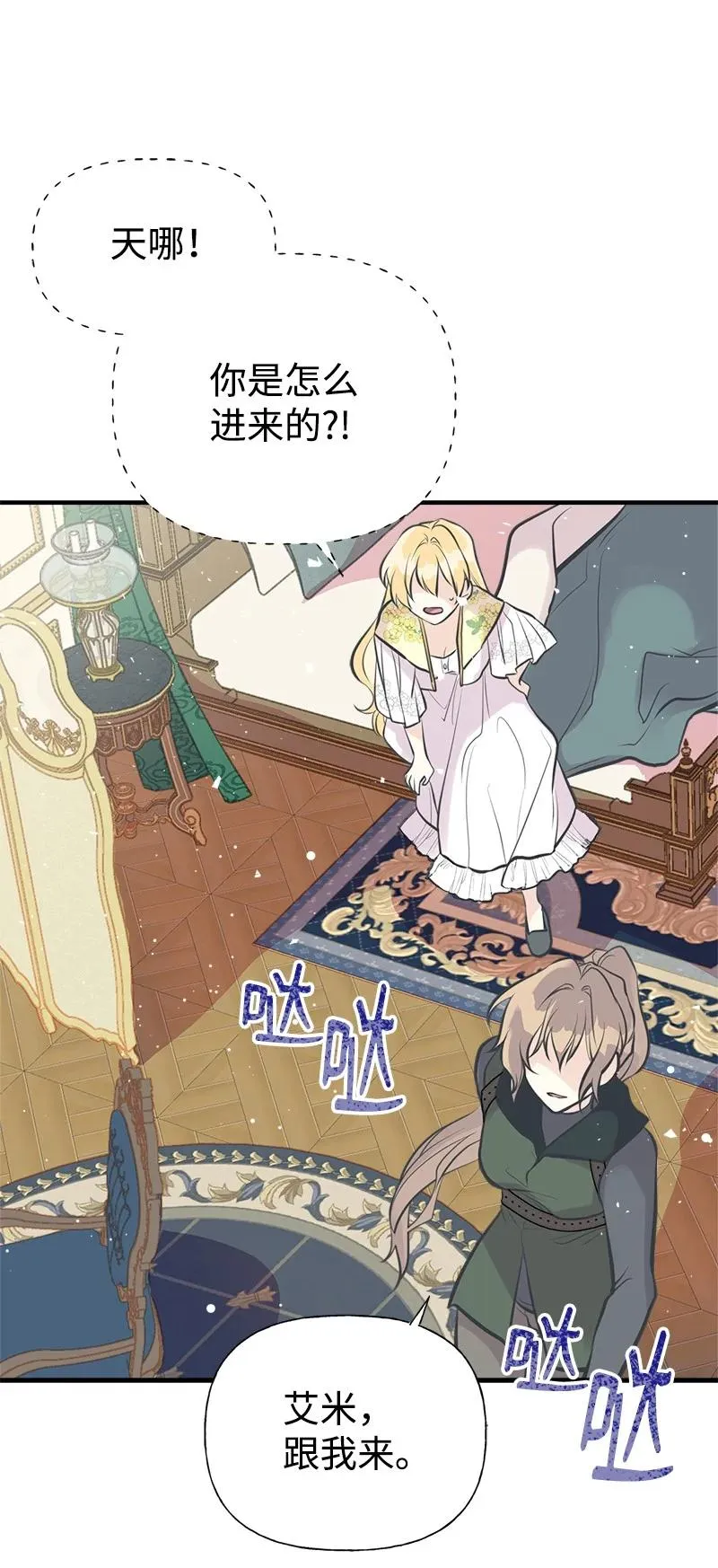 50 蹩脚的演技 第66页