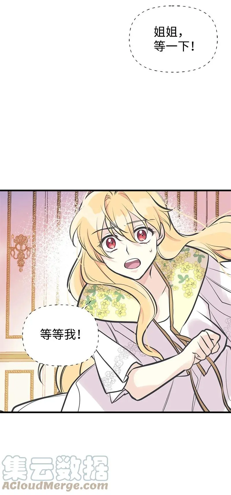 50 蹩脚的演技 第67页