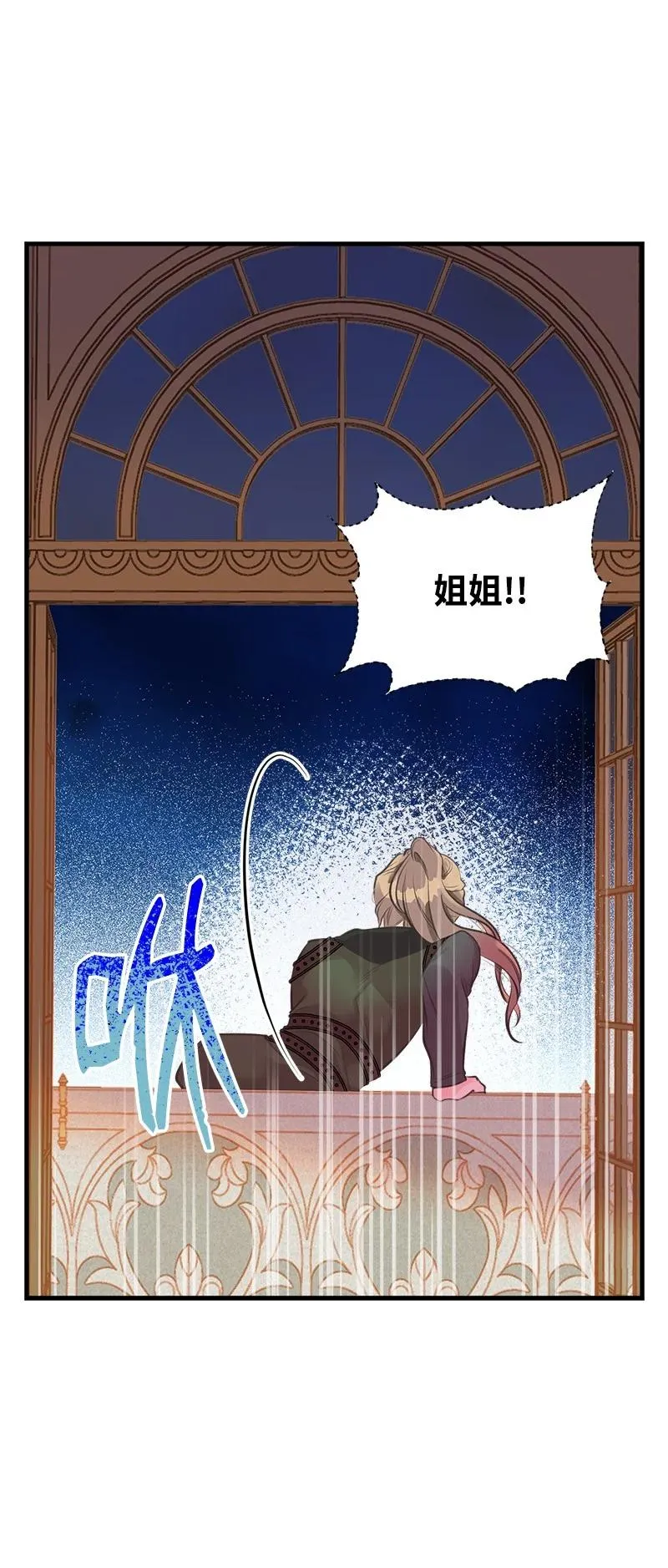 50 蹩脚的演技 第68页