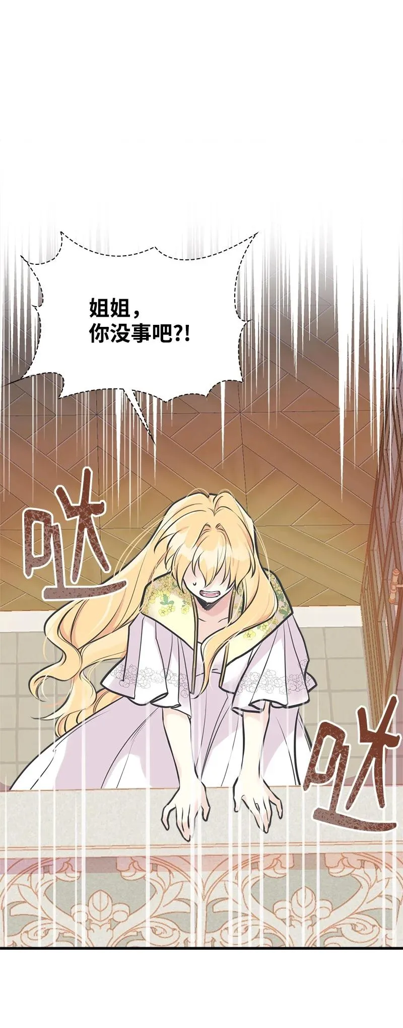 50 蹩脚的演技 第69页