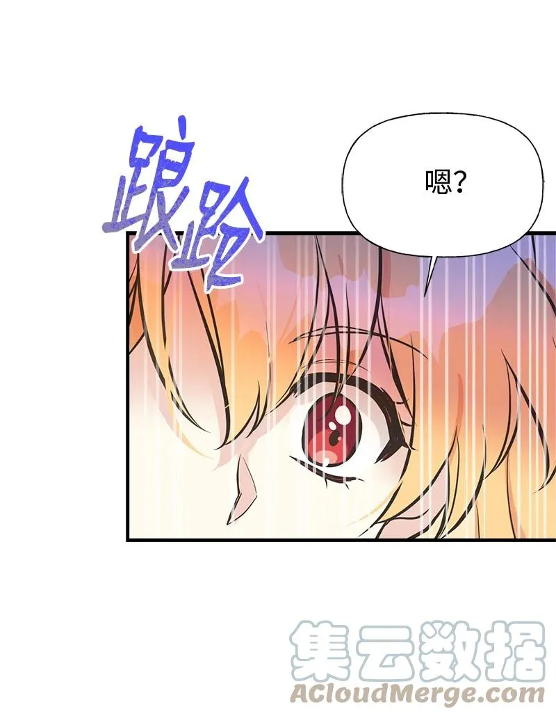 50 蹩脚的演技 第70页