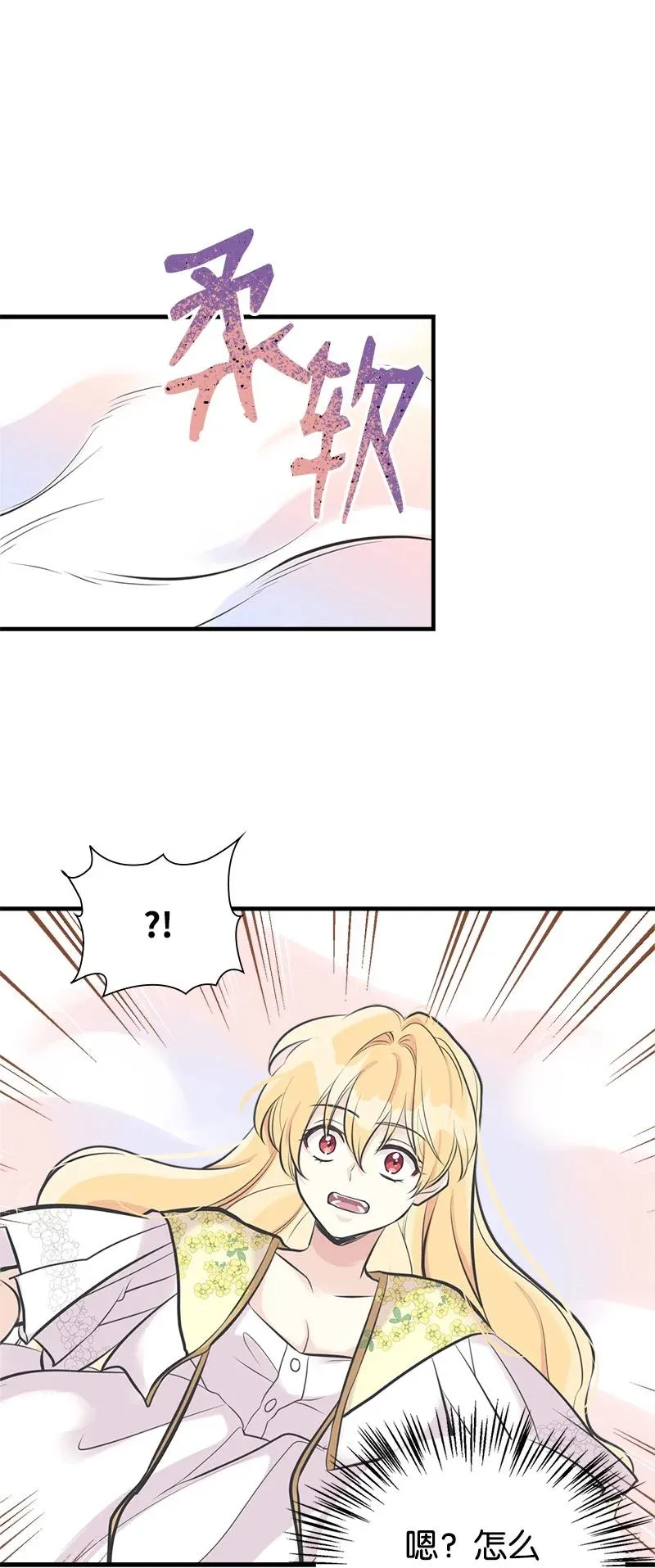 50 蹩脚的演技 第74页