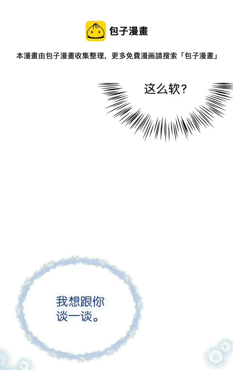 50 蹩脚的演技 第75页