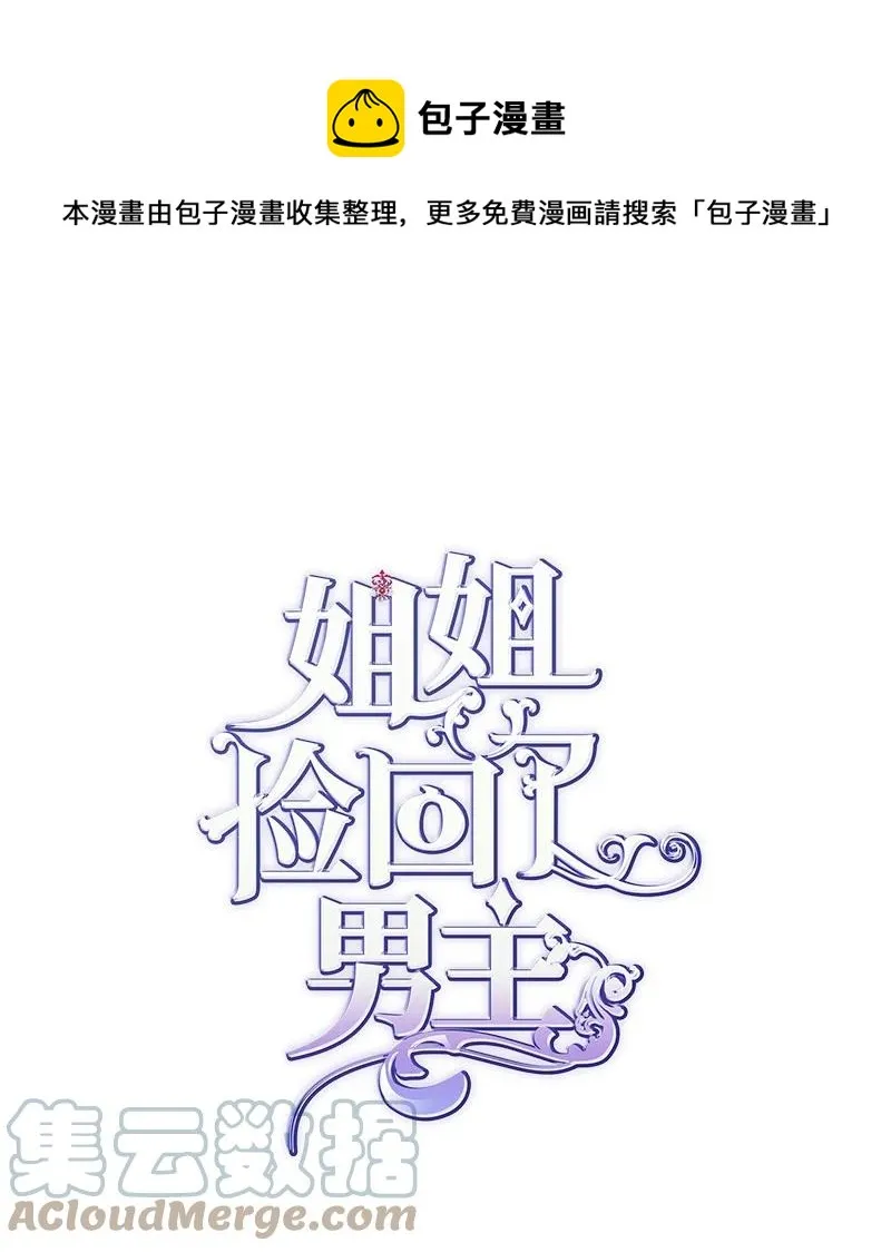 49 想看下雪 第1页