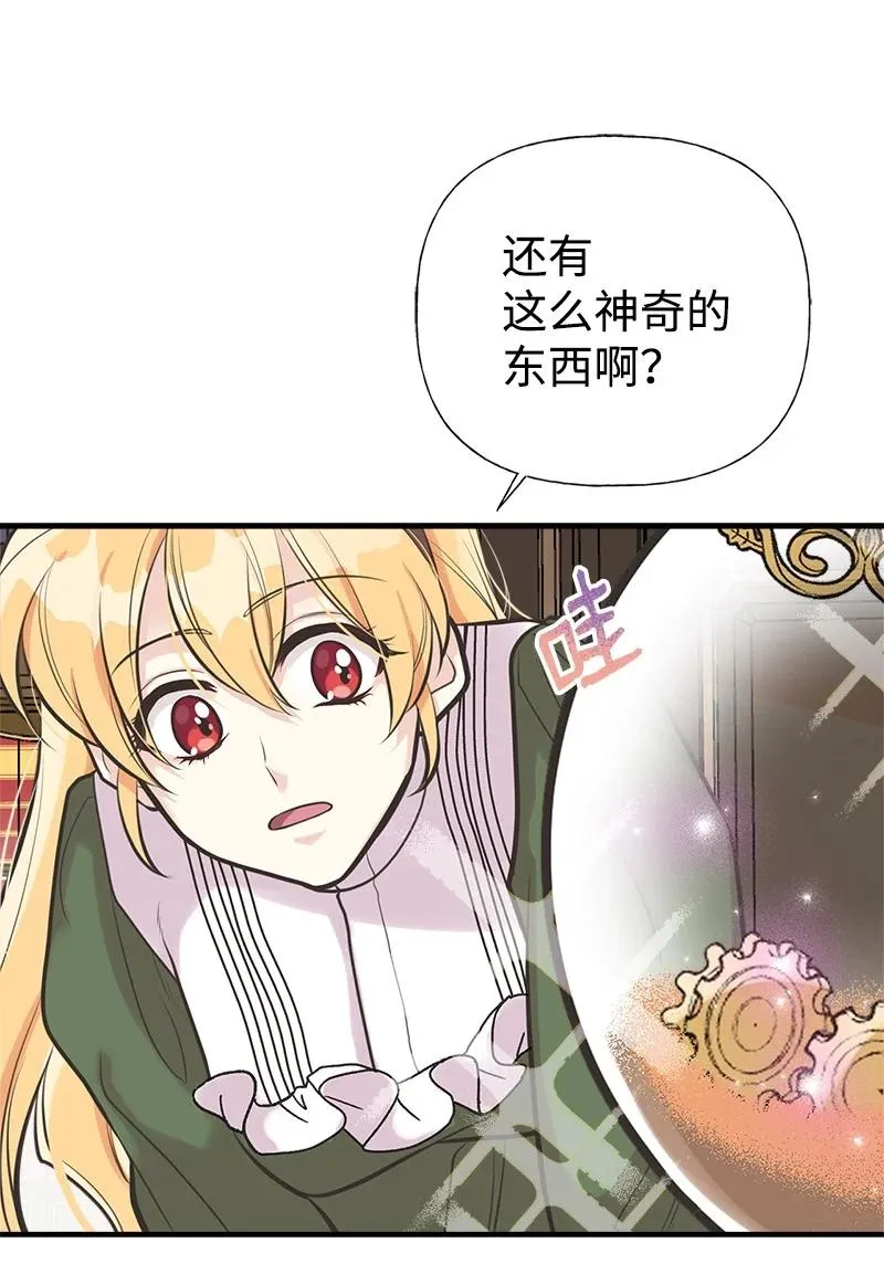 49 想看下雪 第6页
