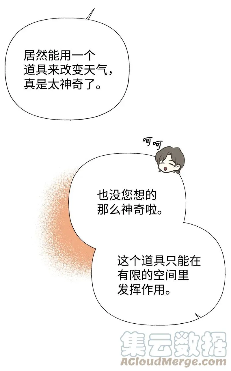 49 想看下雪 第7页