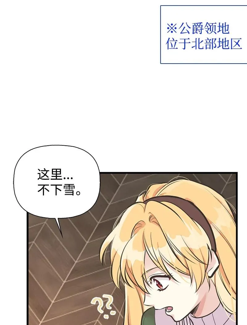49 想看下雪 第9页