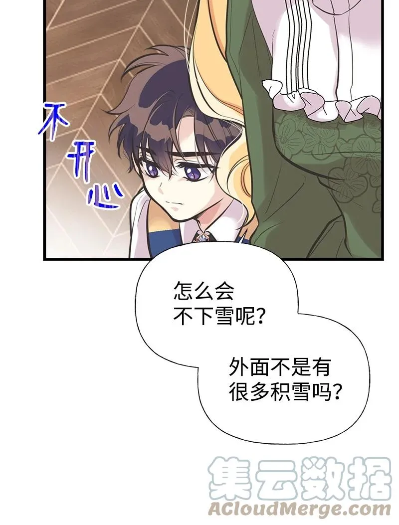 49 想看下雪 第10页