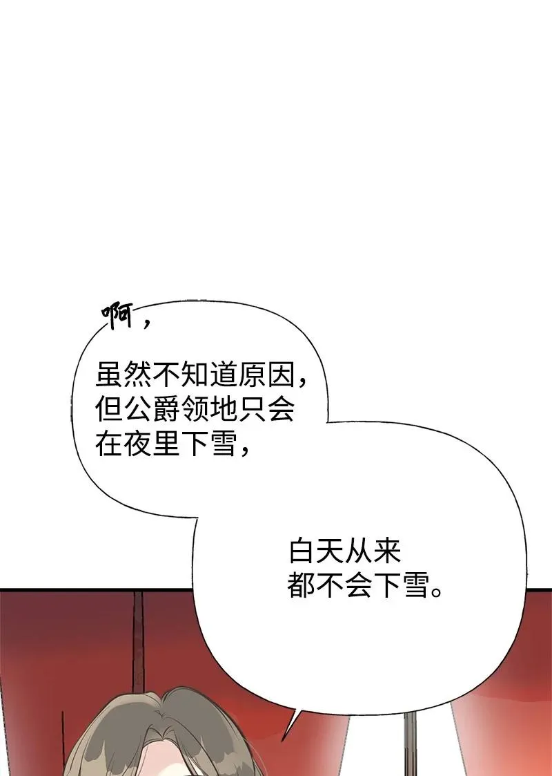 49 想看下雪 第11页
