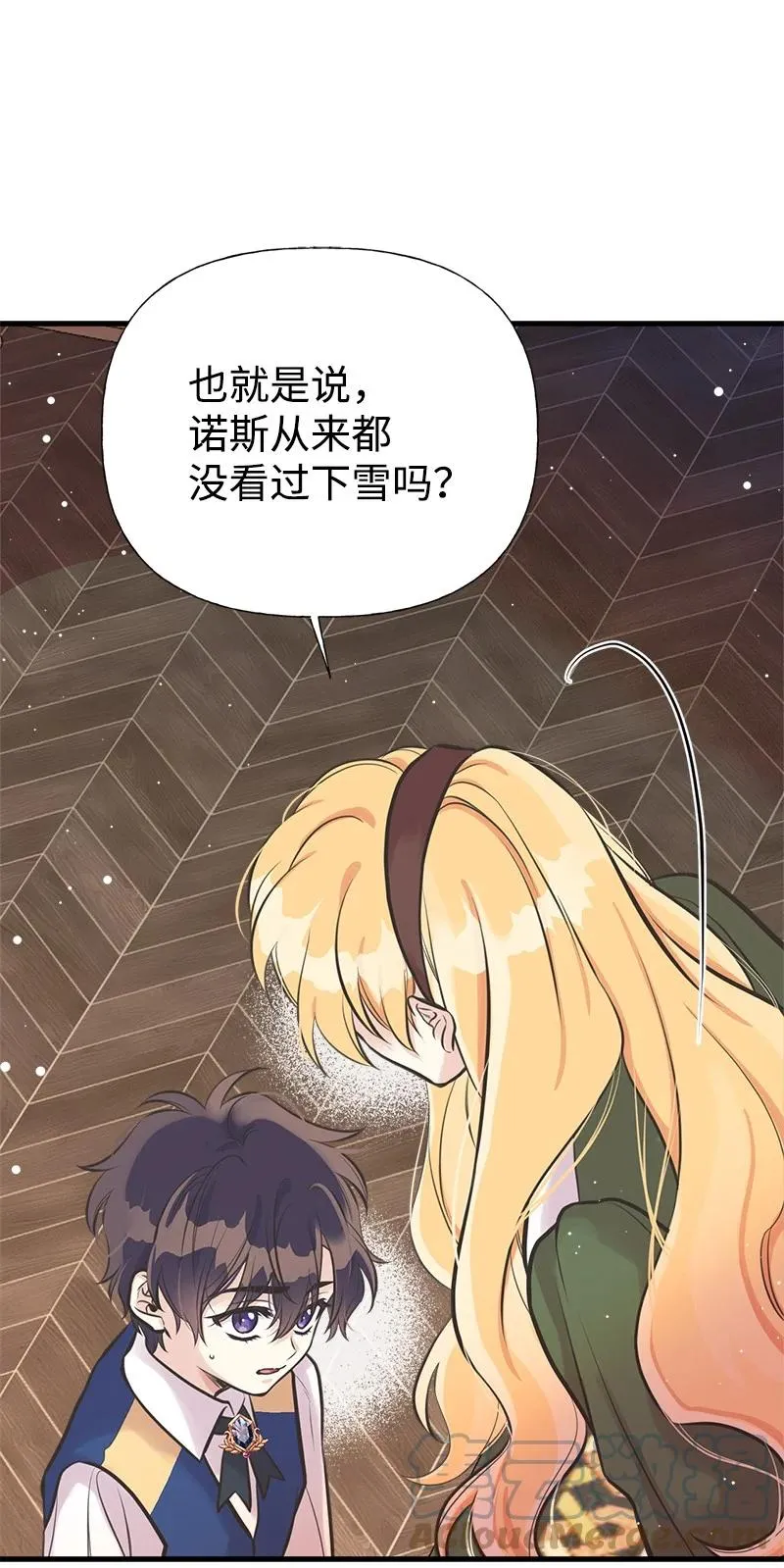 49 想看下雪 第13页
