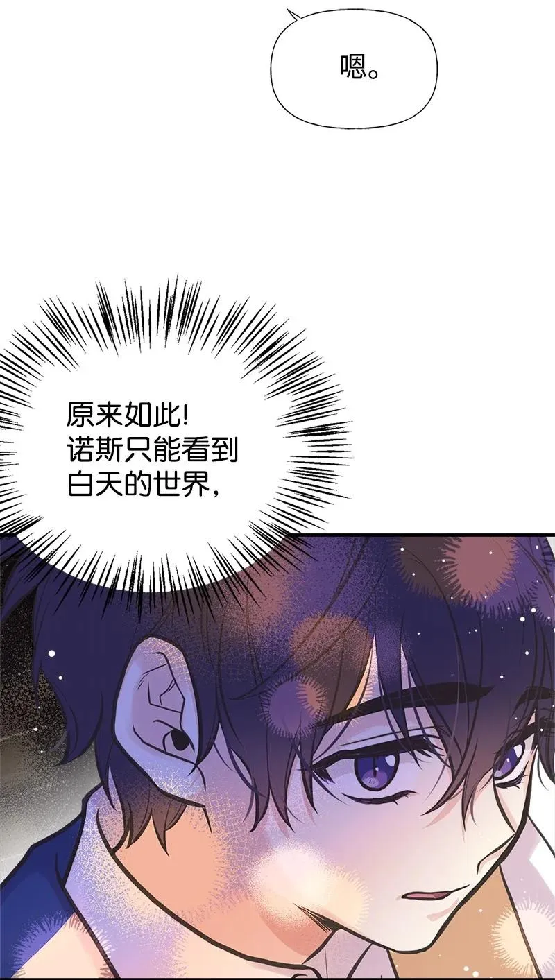 49 想看下雪 第14页