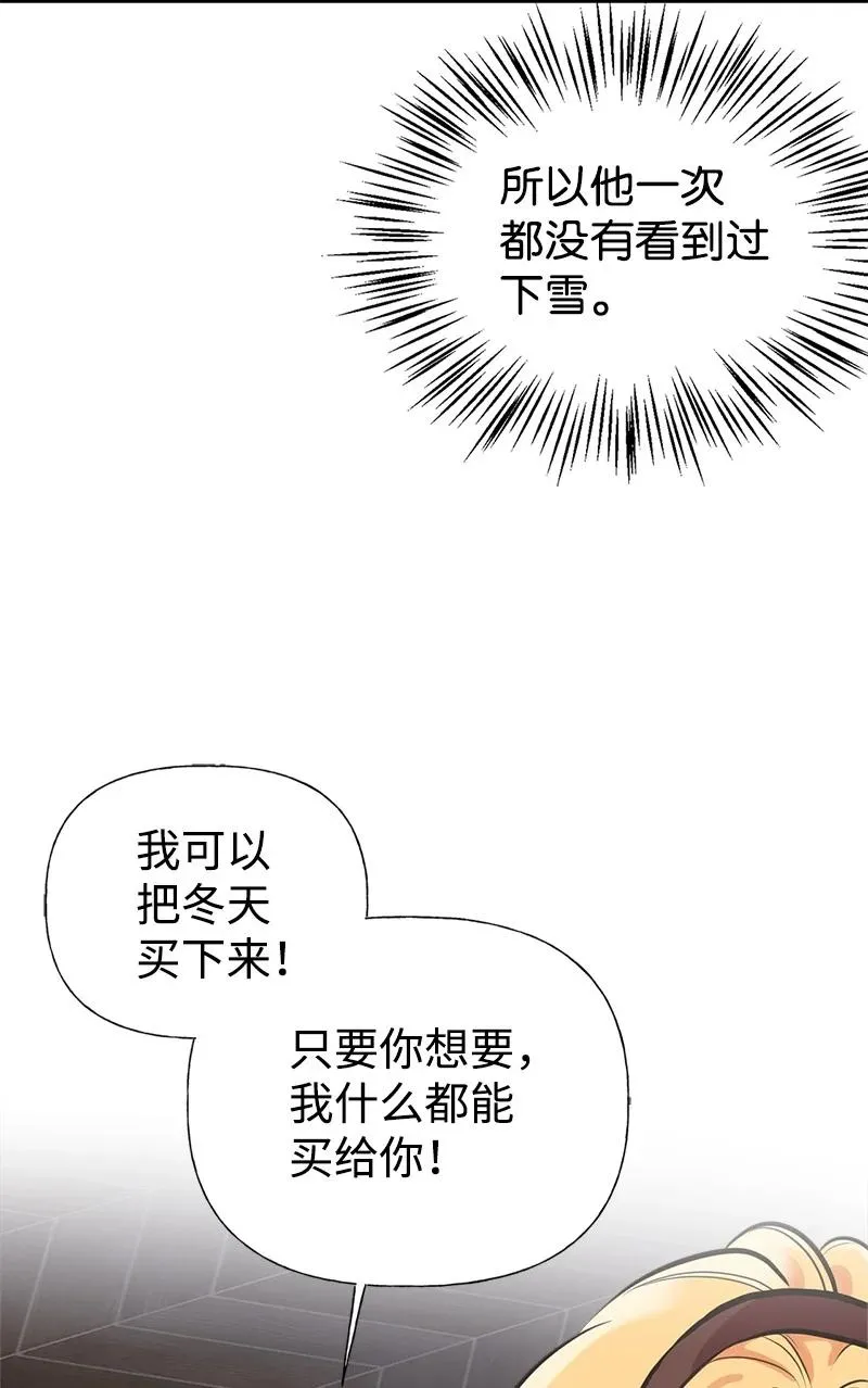49 想看下雪 第15页