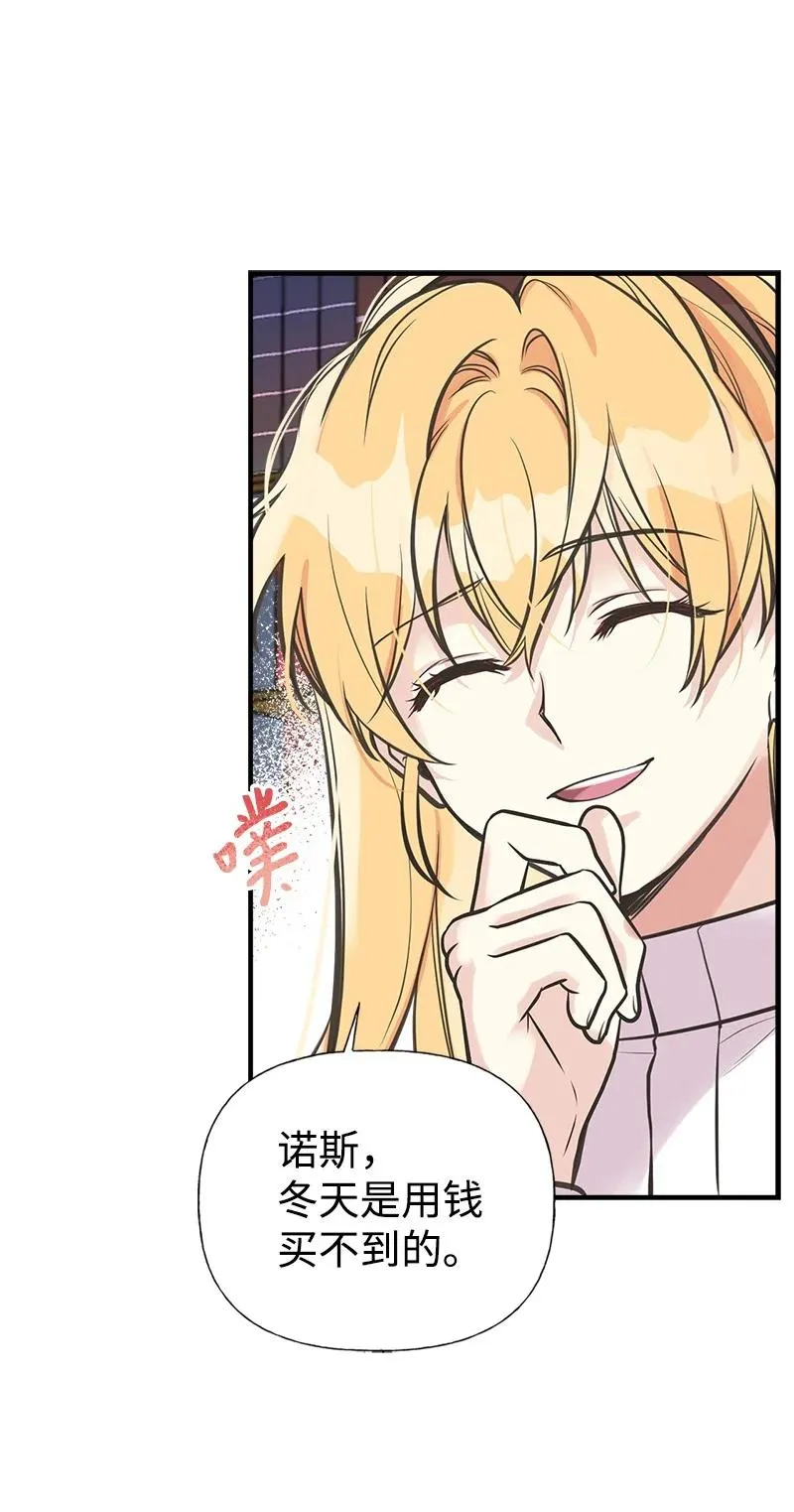 49 想看下雪 第17页