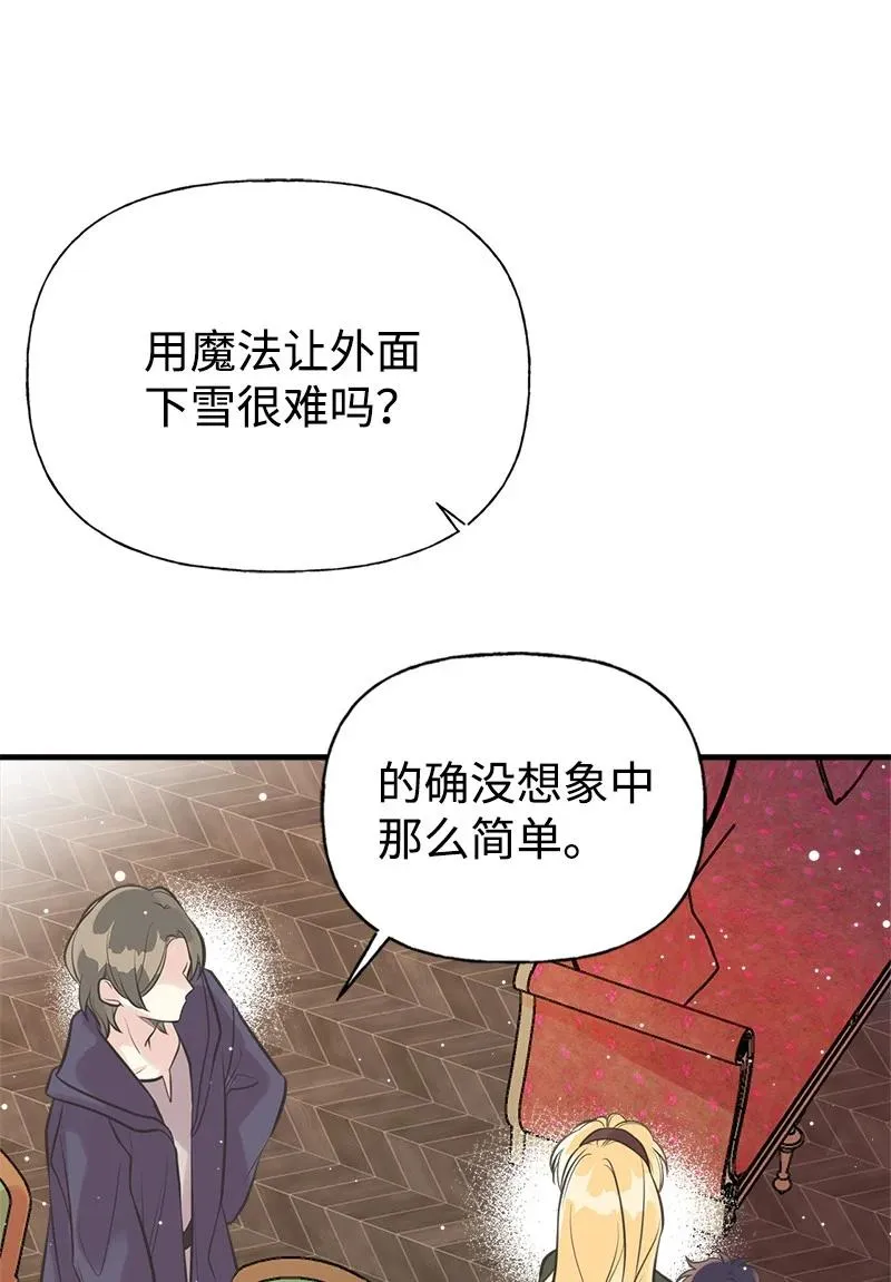49 想看下雪 第18页