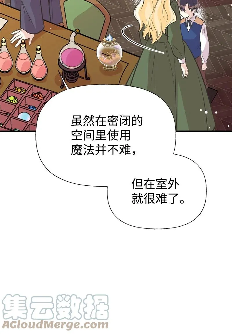 49 想看下雪 第19页
