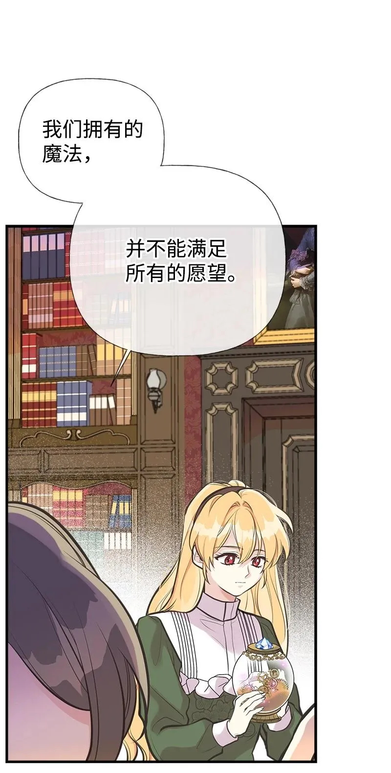49 想看下雪 第21页