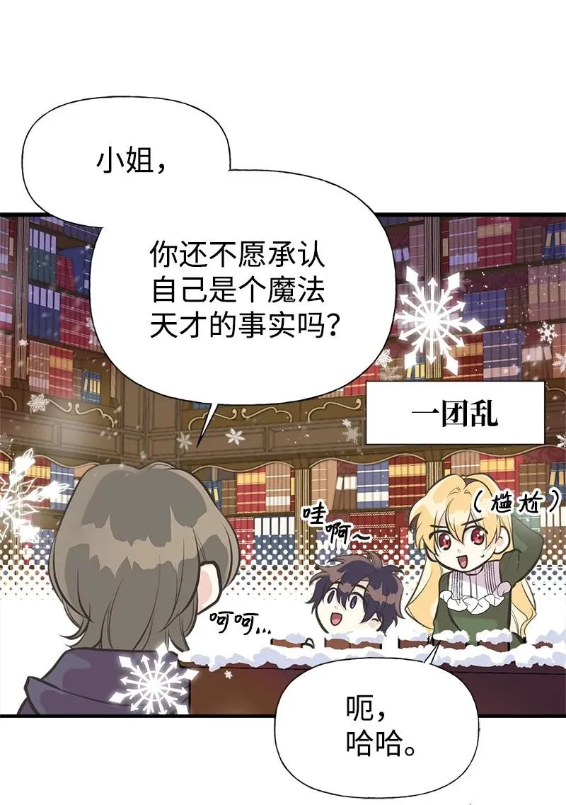 49 想看下雪 第27页