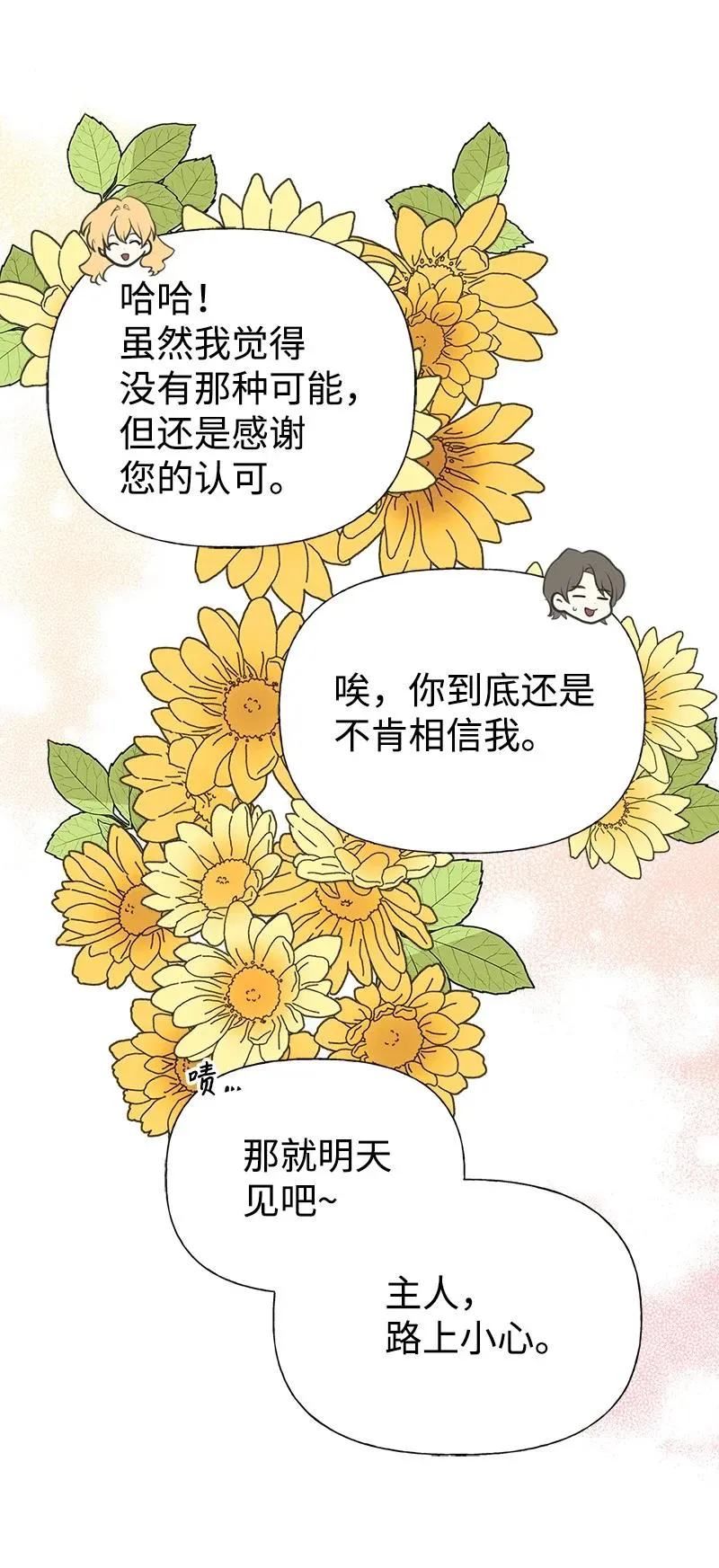 49 想看下雪 第33页