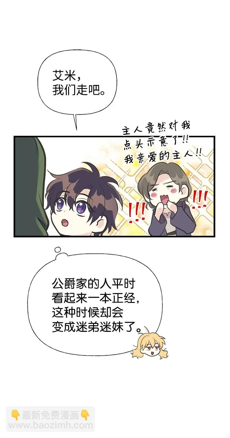 49 想看下雪 第35页