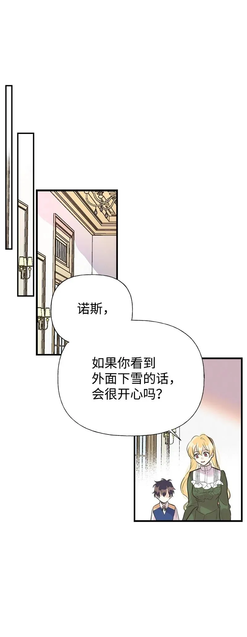 49 想看下雪 第36页