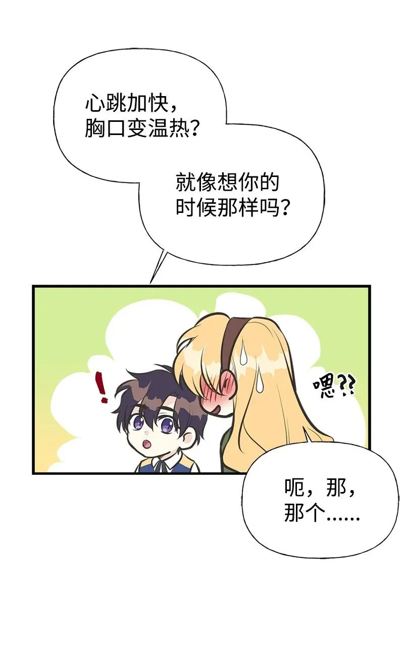 49 想看下雪 第39页