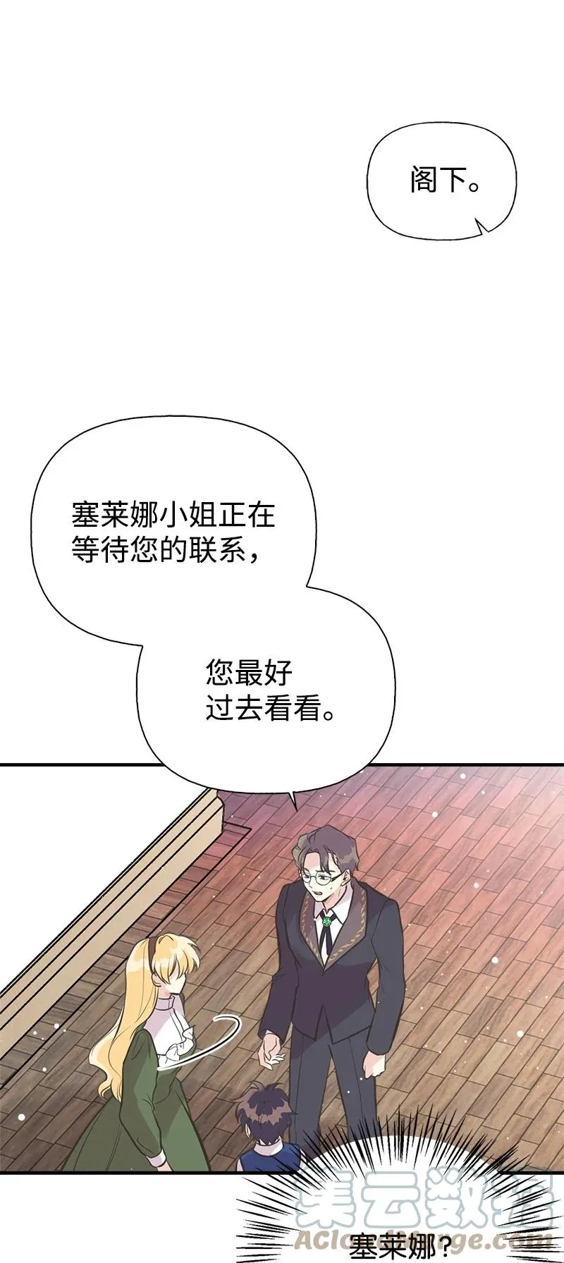 49 想看下雪 第43页