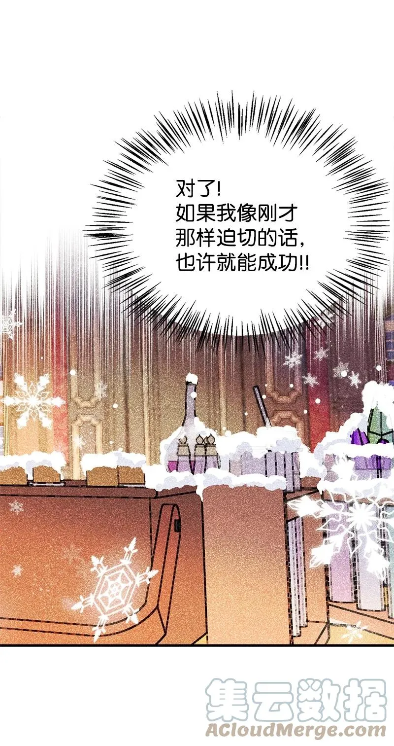49 想看下雪 第49页